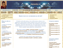 Tablet Screenshot of nlpmaster.ru